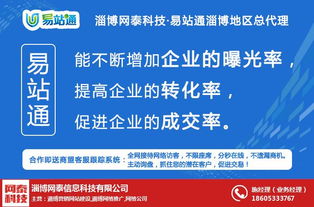網(wǎng)絡(luò)推廣服務(wù)費用解析 以淄博網(wǎng)泰科技為例探討周村網(wǎng)絡(luò)推廣公司的技術(shù)與價格